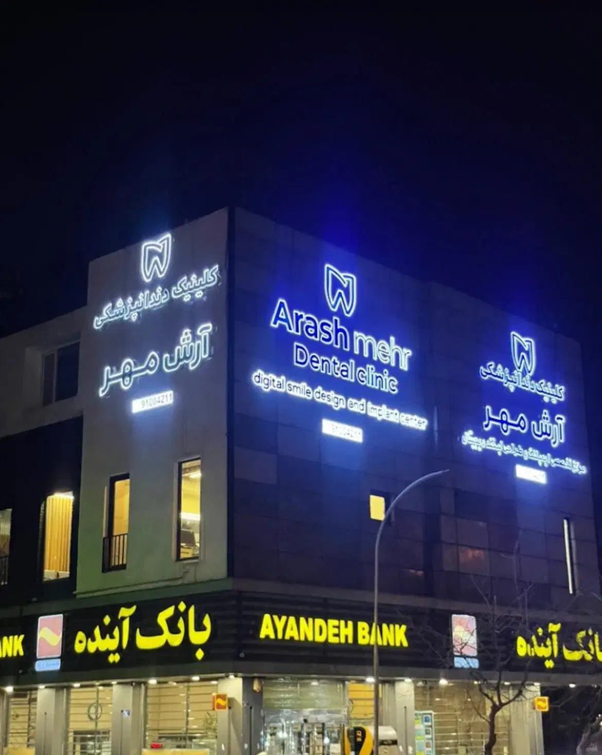 استخدام صندوقدار کلینیک دندانپزشکی